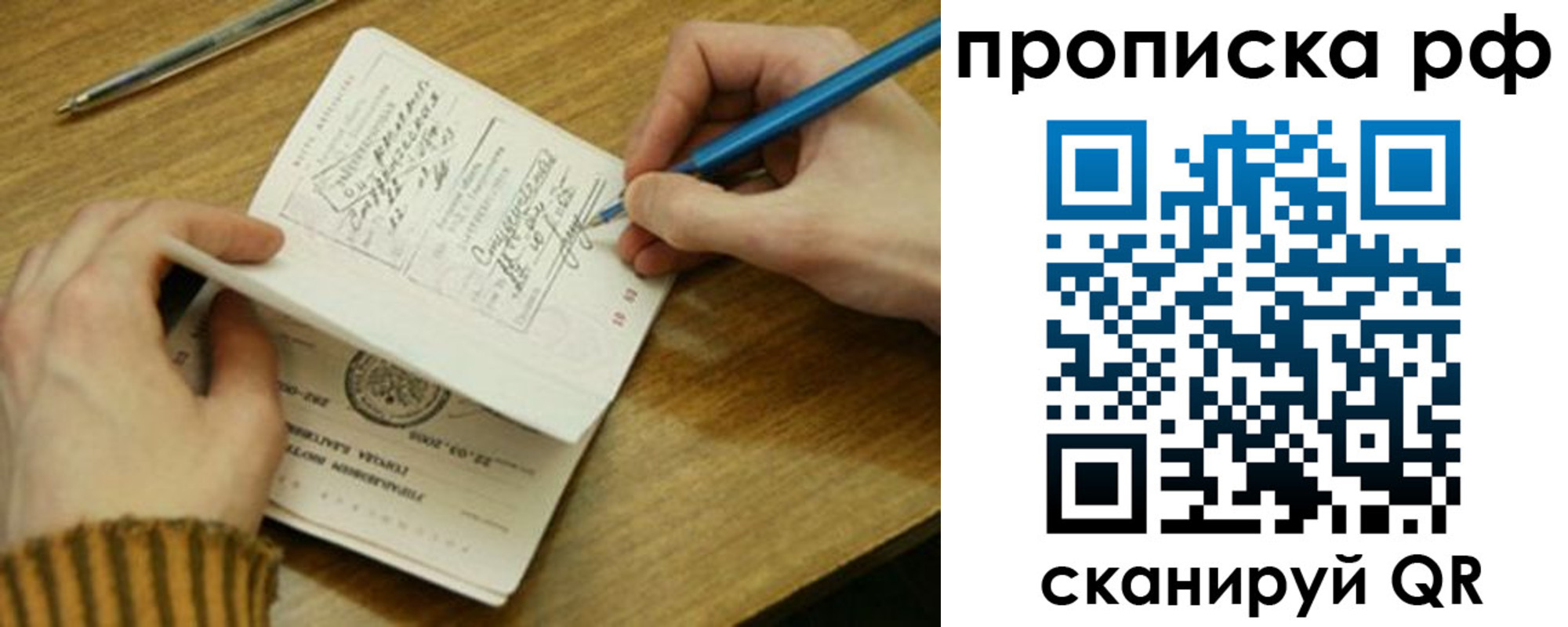 прописка для работы в Ставропольском крае